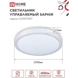 Светильник светодиодный COMFORT SAPHIR 75Вт 230В 3000-6500К 6000лм 500х100мм с пультом ДУ IN HOME 4690612035123