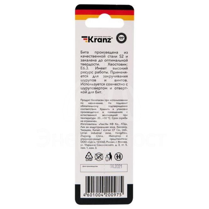 Бита для шуруповерта PH2х110мм (уп.1шт) Kranz KR-92-0409-1