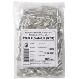 Наконечник медный ТМЛ 2.5-4-2.6 (опрес.) луженый КВТ 65666