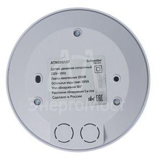 Датчик движения потолочный AtlasDesign 2000Вт 360град.C бел. SchE ATN000137