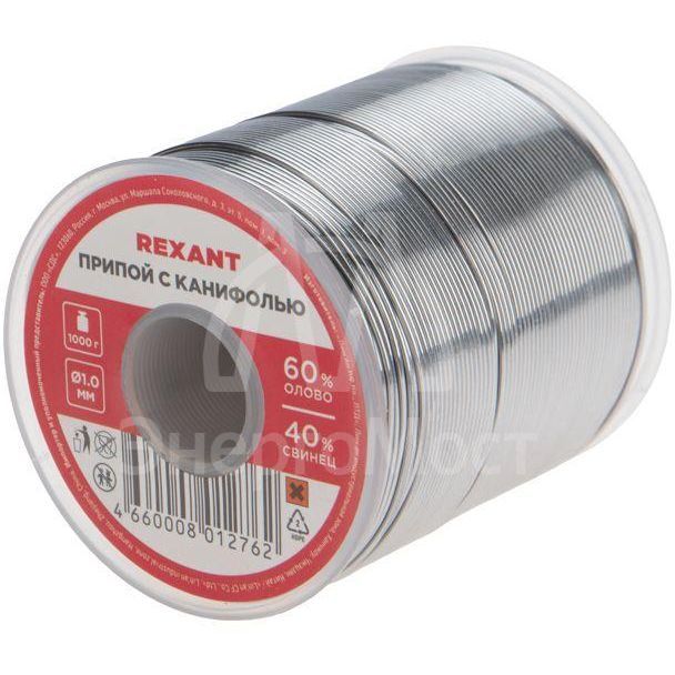 Припой с канифолью 1000гр. d=1.0 мм (Sn60 Pb40 Fluх 2.2%) Rexant 09-3413
