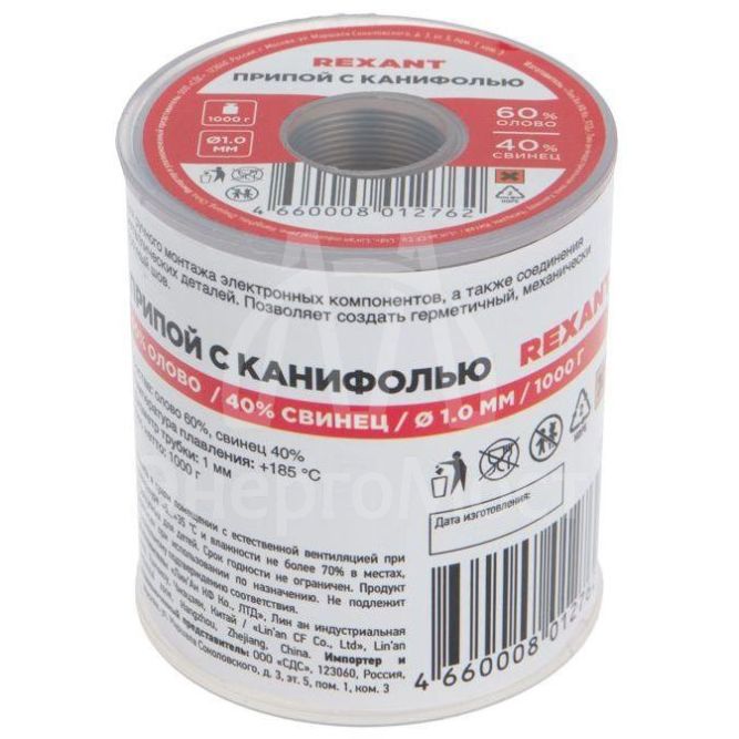 Припой с канифолью 1000гр. d=1.0 мм (Sn60 Pb40 Fluх 2.2%) Rexant 09-3413