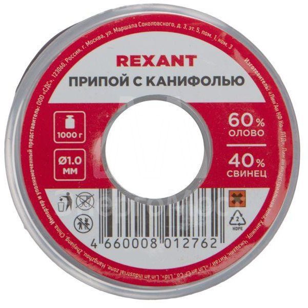 Припой с канифолью 1000гр. d=1.0 мм (Sn60 Pb40 Fluх 2.2%) Rexant 09-3413