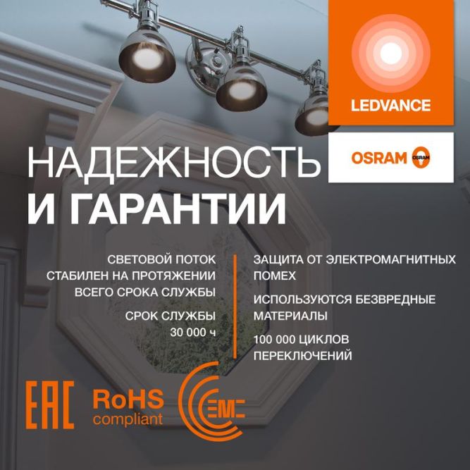 Лампа светодиодная LED G4 Value LVMR1650 5W/927 CRI95 5Вт 2700К 500лм рефлектор матов. GU5.3 170-250В OSRAM 4058075582330