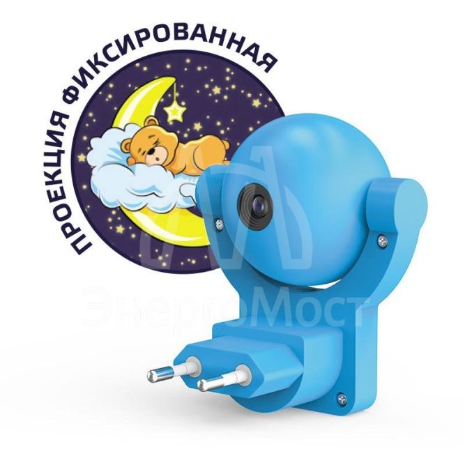Светильник розеточный с фиксированной проекцией и датчиком освещ. 0.5Вт син. 1/100 Gauss DIY0033