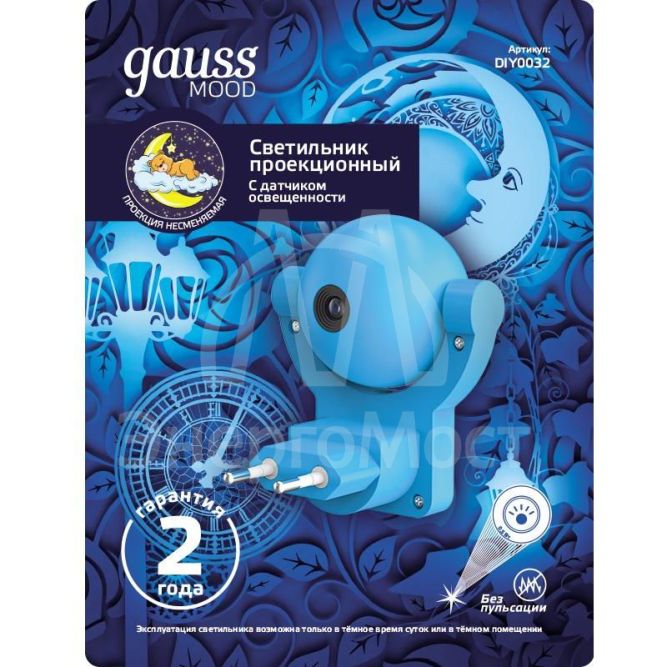 Светильник розеточный с фиксированной проекцией и датчиком освещ. 0.5Вт син. 1/100 Gauss DIY0033