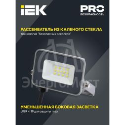 Прожектор СДО 07-10 LED 10Вт IP65 6500К сер. IEK LPDO701-10-K03