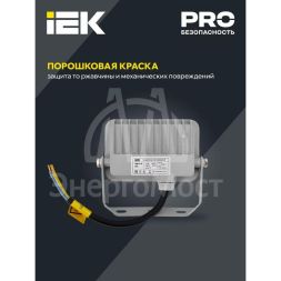 Прожектор СДО 07-10 LED 10Вт IP65 6500К сер. IEK LPDO701-10-K03