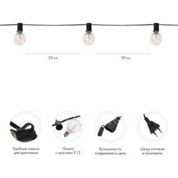 Гирлянда уличная &amp;quot;Лофт&amp;quot; 7.5м ПВХ 25 прозр. ламп теплый бел. влагостойкая IP44 черн. Neon-Night 331-358