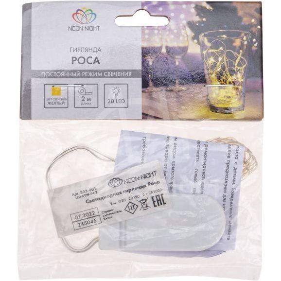 Гирлянда &amp;quot;Роса&amp;quot; (батарейки 3хААА в компл.) 2м 20LED желт. прозр. провод 2Вт 4.5В IP20 NEON-NIGHT 303-001