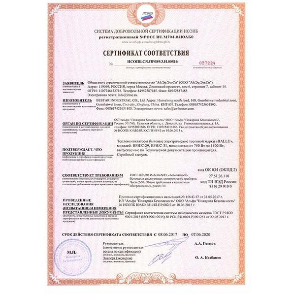 Тепловентилятор BFH/С-29 Ballu НС-1133344