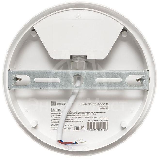 Светильник светодиодный ЖКХ круг ДПО-2300 15Вт 4000К IP65 с инфракрасным датчиком движения PROxima EKF BKL-2300DI-R-15-4000