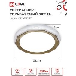 Светильник светодиодный COMFORT SIESTA 75Вт 230В 3000-6500К 6000лм 500х100мм с пультом ДУ IN HOME 4690612035161