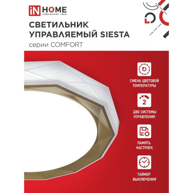 Светильник светодиодный COMFORT SIESTA 75Вт 230В 3000-6500К 6000лм 500х100мм с пультом ДУ IN HOME 4690612035161