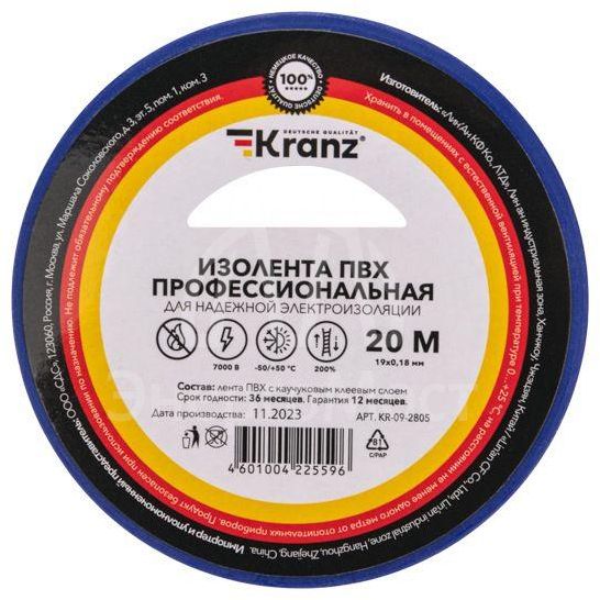 Изолента ПВХ профессиональная 0.18х19мм 20м син. Kranz KR-09-2805