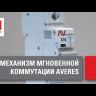 Выключатель автоматический модульный 4п C 25А 6кА AV-6 AVERES EKF mcb6-4-25C-av