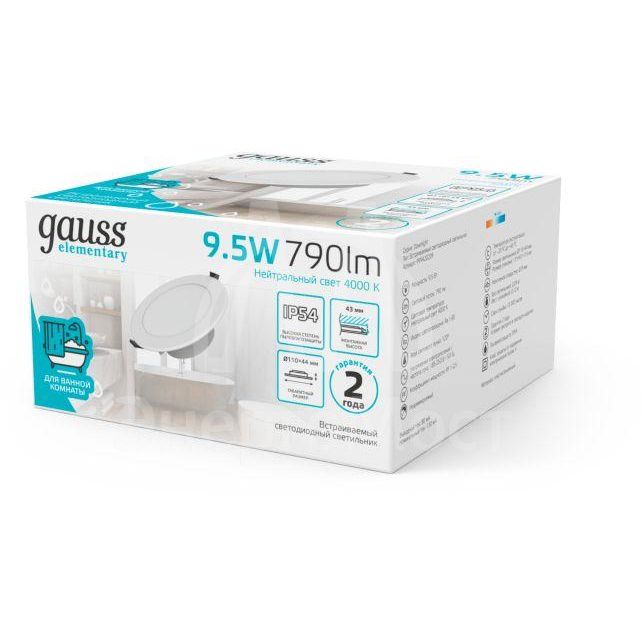 Светильник светодиодный Elementary Downlight 9.5Вт 4000К IP54 790лм 185-250В 110х44мм ДВО кругл. встраив. бел. GAUSS 999420209