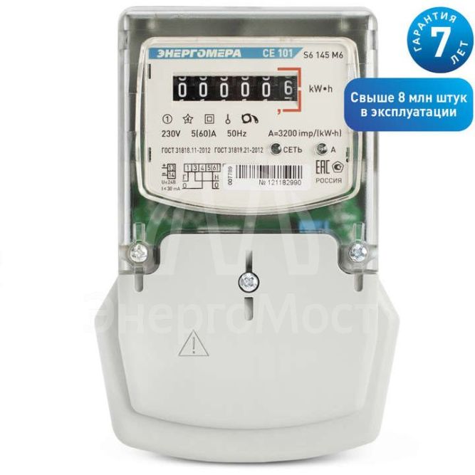 Счетчик CE 101 S6 145 М6 1ф 5-60А 1 класс точн. мех. экран в щиток) Энергомера 101001003007789
