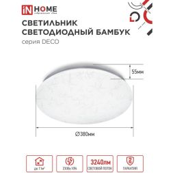 Светильник светодиодный DECO БАМБУК 36Вт 230В 6500К 2340лм 350мм IN HOME 4690612025056
