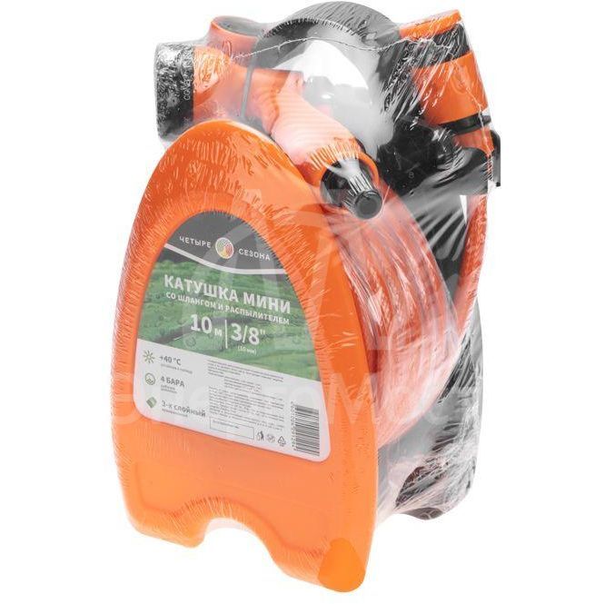 Катушка мини со шлангом 10мм 10м пистолет-распылитель ЧЕТЫРЕ СЕЗОНА 62-0268