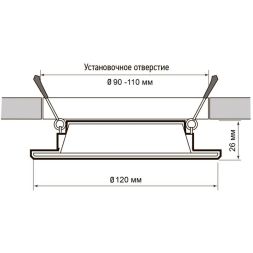 Светильник светодиодный PLED DL7 WH Downlight 12Вт 4000К 145х26мм IP54 ДВО встраив. JazzWay 5042544