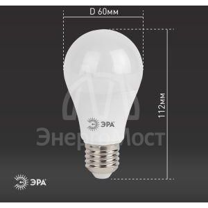 Лампа светодиодная A60-15W-827-E27 грушевидная 1200лм ЭРА Б0020592