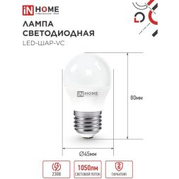 Лампа светодиодная LED-ШАР-VC 11Вт 230В E27 6500К 990лм IN HOME 4690612024943