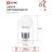 Лампа светодиодная LED-ШАР-VC 11Вт 230В E27 6500К 990лм IN HOME 4690612024943