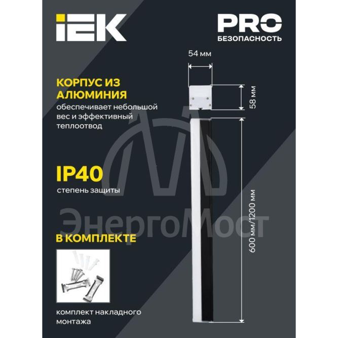 Светильник светодиодный линейный 1011 40Вт 4000К 1200мм черн. IEK LT-LDCK-0-1011-040-40-K02