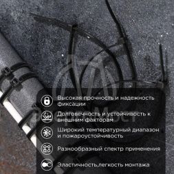 Хомут кабельный 3.6х250 тройной замок нейл. черн. (уп.100шт) Rexant 67-0251