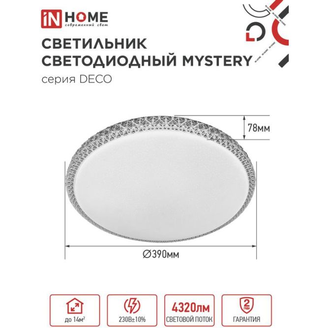 Светильник светодиодный DECO MYSTERY 48Вт 230В 6500К 4320лм 390х78мм IN HOME 4690612051604