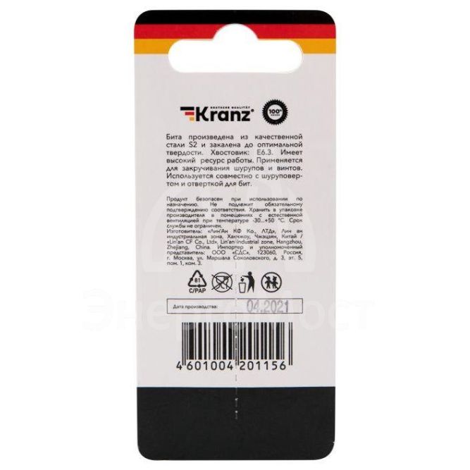 Бита для шуруповерта PH2х50мм под гипсокартон (уп.2шт) Kranz KR-92-0415-2