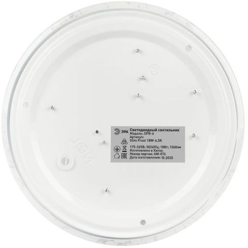 Светильник светодиодный SPB-6 Slim Frost 18W-6.5K 18Вт 6500К IP20 1260лм без ДУ Эра Б0071140
