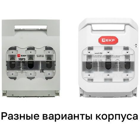 Выключатель-разъединитель УВРЭ 250А откидного типа под предохранители ППН (габ.1) EKF uvre-250