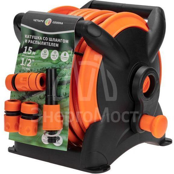 Катушка со шлангом 1/2дюйм 15м 3 коннектора 1 распылитель ЧЕТЫРЕ СЕЗОНА 62-0267