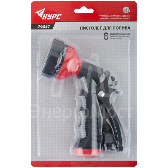 Пистолет для полива 6 режимов КУРС 76357