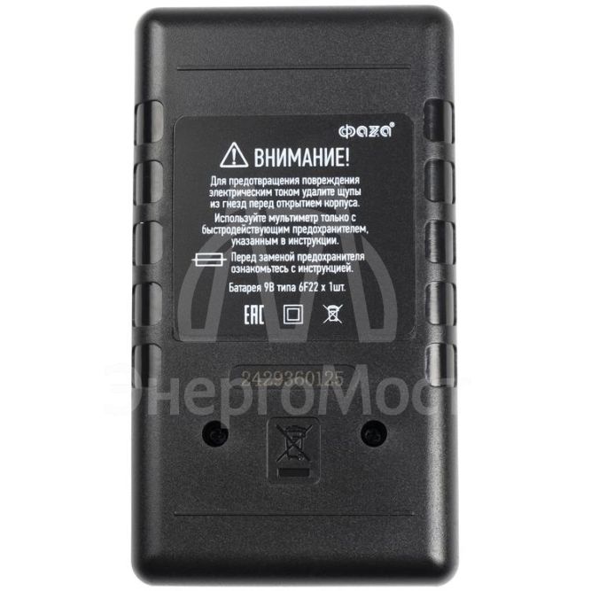 Мультиметр цифровой М838 ФАZА 5000452