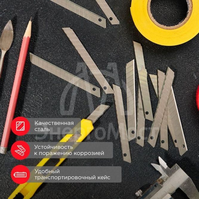 Лезвие сегментированное 9мм (уп.10шт) Rexant 12-4913