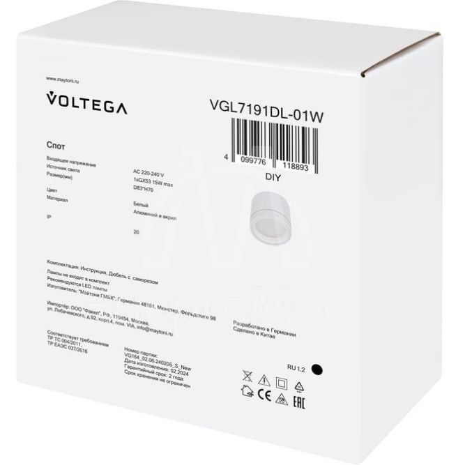 Спот Flip GX53х1 15Вт IP20 Voltega VGL7191DLB-01B