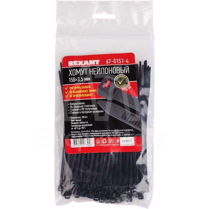 Хомут кабельный 3.6х150 тройной замок нейл. черн. (уп.100шт) Rexant 67-0151-4