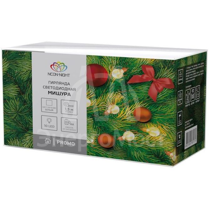 Гирлянда светодиодная &amp;quot;Мишура&amp;quot; серебр. 1.5м 10LED бел. провод прозр. 2хAA (батарейки не в комплекте) Neon-Night 304-011