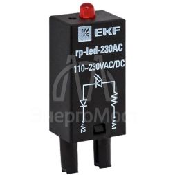 Модуль светодиодный 230 VAC для промежуточных реле RP AVERES EKF rp-led-230AC