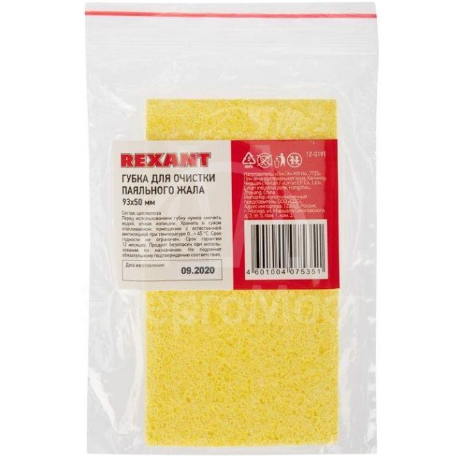 Губка для очистки паяльного жала (для ZD-99) 93х50мм Rexant 12-0191