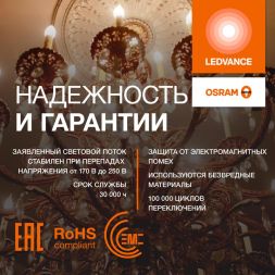 Лампа светодиодная LED G4 Value LVCLB100 12W/927 CRI95 12Вт 2700К 1200лм свеча матов. E14 170-250В OSRAM 4099854308659