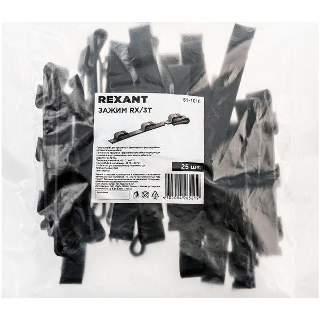 Зажим RX/3Т (уп.25шт) Rexant 51-1016