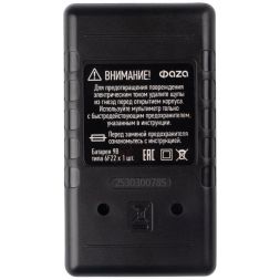Мультиметр цифровой M830B ФАZА 5000377