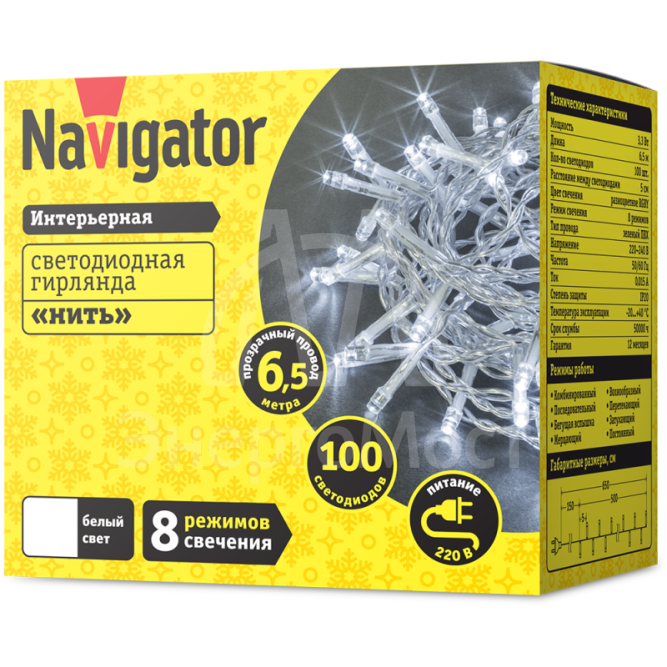 Гирлянда 61 808 NGF-S01-100CW-5-6.5m-230-C8-TR-IP20 Navigator 61808