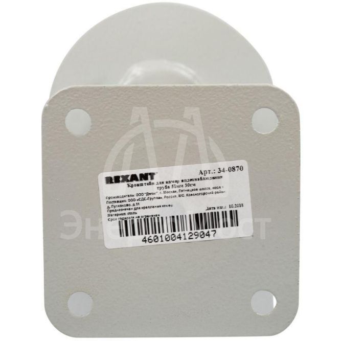 Кронштейн для камер видеонаблюдения труба 51мм 30см REXANT 34-0870