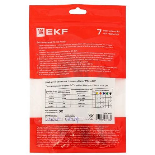 Набор трубок термоусадочных ТУТ 1/0.5; 1.5/0.75; 2/1; 2.5/1.25; 3/1.5 (6 цветов по 5шт 100мм) PROxima EKF tut-n-2-r
