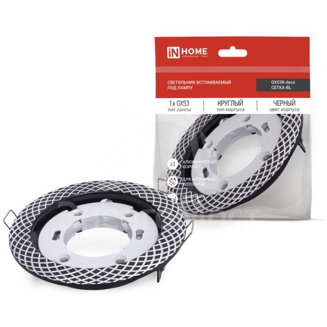 Светильник встраиваемый GX53R-deco СЕТКА-BL под лампу GX53 черн. IN HOME 4690612044378